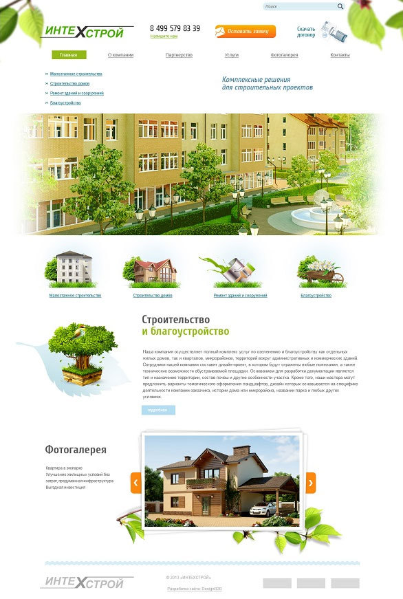 Разработка дизайна сайтов, веб-дизайн, создание макета сайта, стоимость от 50 рублей.
