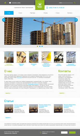 Сайт для компании строительно-монтажных работ