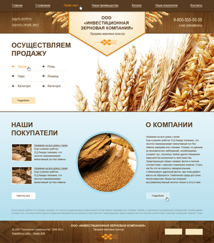 Разработка сайта - продажа зерна