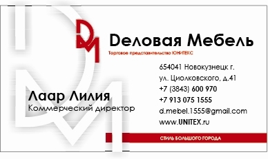 ООО «Юнитекс»