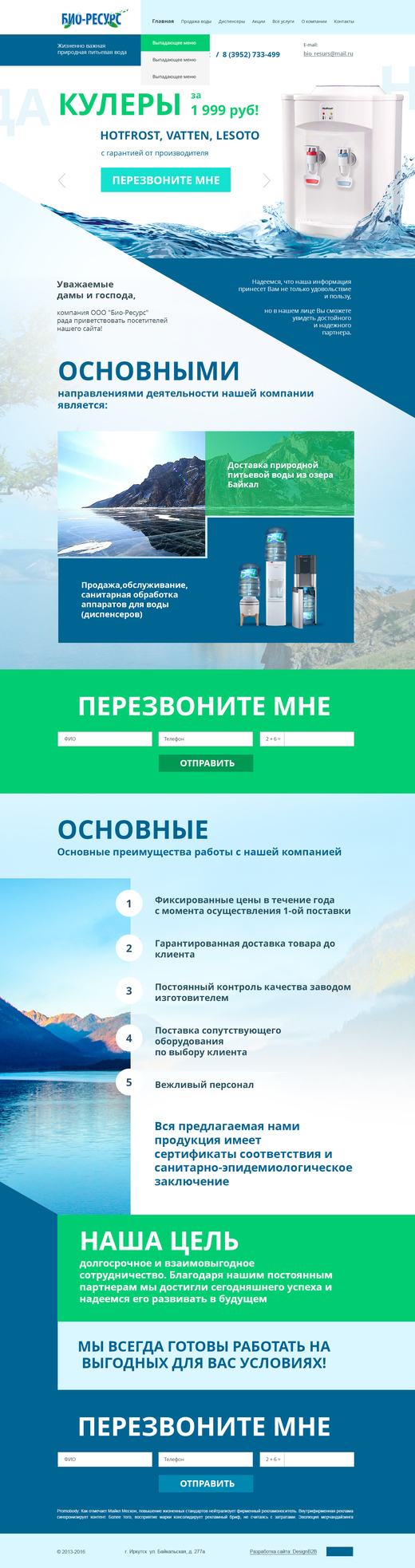 bioresurs.designb2b.ru
