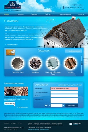 Разработка сайта: строительные материалы