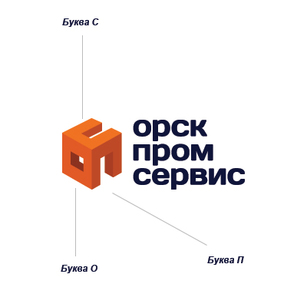 Разработка логотипа - ОрскПромСервис 