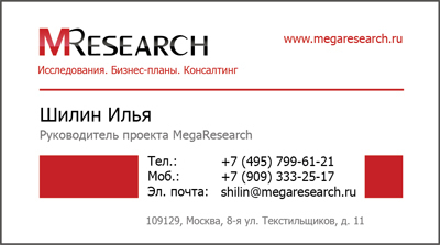 Разработка дизайна визитки для Megaresearch.RU