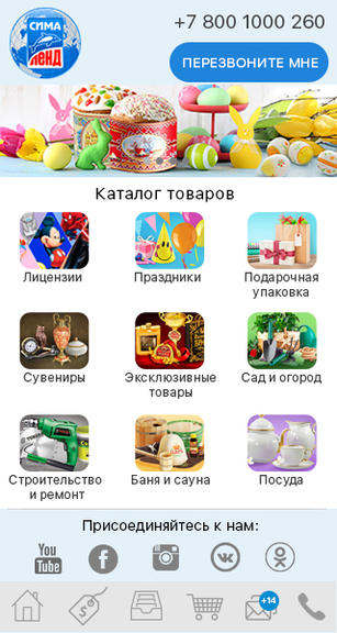 Готовое мобильное приложение: сувениры